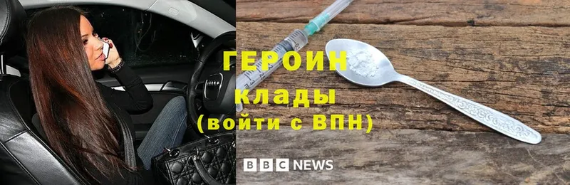 Героин герыч  закладка  Дюртюли 